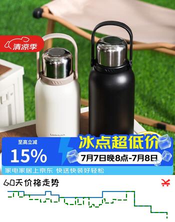 乐扣乐扣（LOCK&LOCK）大容量不锈钢保温壶保温保冷水壶户外旅行运动水壶带提手1.3L白色
