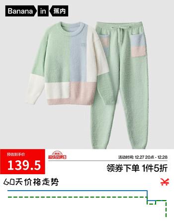 蕉内【王一博同款】绒绒555H半边绒睡衣女士秋冬情侣家居服套装加厚