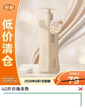 【6折】章华汉草丝滑柔顺精华素750ml【临期清仓】https://u.jd.com/kO6Y2X1----普遍有货 | 下1件最优到手单价：18.57 -> 【11.9】