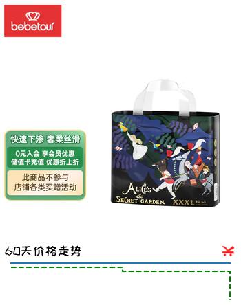 bebetour爱丽丝奇缘拉拉裤 XXXL30片（17kg以上）尿不湿奢柔舒适定点下渗