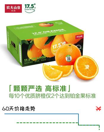 农夫山泉 17.5° 橙赣南脐橙/橙子 净重10斤装 铂金果 生鲜水果礼盒