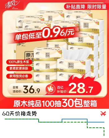清风抽纸  原木纯品100抽6包柔韧亲肤 面巾纸餐巾纸卫生纸纸巾家用 3层 300张*30包 整箱装
