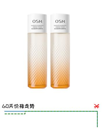 欧诗漫（OSM）爽肤水澎弹光透精华水小橘灯紧致保湿嫩肤精华水 精华水（2.0）160ml*2
