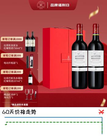 拉菲红酒 巴斯克理德珍藏赤霞珠干红葡萄酒礼盒 原瓶进口葡萄酒整箱 珍藏-双支红礼盒
