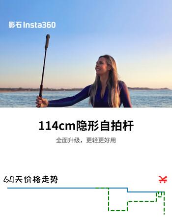 影石Insta360影石 114cm原装隐形自拍杆 相机通用配件