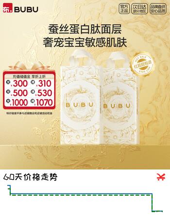 BUBU丝绸之路纸尿裤XXL码60片(14-17KG)蚕丝精华超薄干爽透气