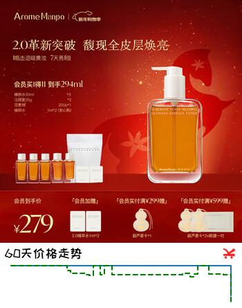 AromeManpo馥郁满铺大金砖精粹精华水爽肤水200ml抗氧焕亮精萃水保湿提亮