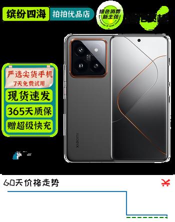 小米14 小米14Pro 二手5G手机 徕卡光学镜头 光影猎人900 骁龙8Gen3 拍照游戏手机 【小米14Pro】钛金属特别版 16+1T 16GB+1TB 99新