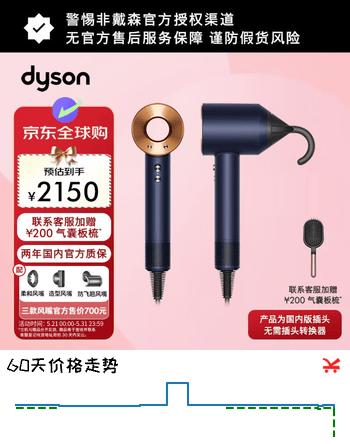 戴森（DYSON）高速吹风机 负离子护发高速电吹风进口家用 礼物推荐 HD08藏青铜色 三风嘴