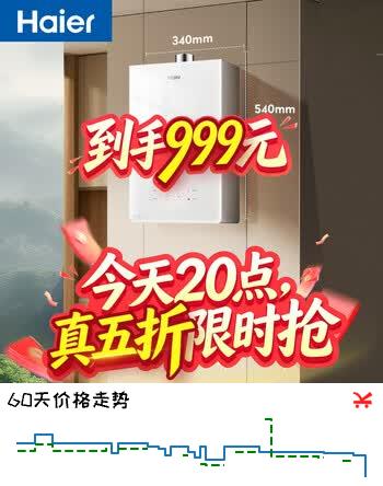 海尔【与辉同行升级款】【无冷感KL5MAX】16升全程7A一级恒温 一级静音 增压大水量 白色彩晶面板 天然