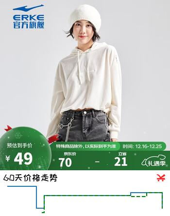 鸿星尔克官方旗舰秋季连帽卫衣休闲运动套头衫上衣【暖意浓浓】52222302095 冰川白 XL