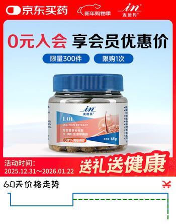 麦德氏IN狗狗磷虾鱼油卵磷脂65g卵磷脂磷虾油鱼狗狗油美毛亮毛