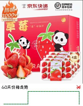 勿语大凉山露天种植新鲜草莓现摘现发 99红颜牛奶草莓礼盒产地直发 现货大凉山草莓4盒特大果礼盒装20g+