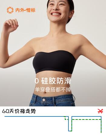NEIWAI内外橙标零敏抹胸防滑固定杯文胸内衣女柔软舒适耐穿无钢圈胸罩