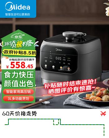 美的（Midea）电压力锅多功能复古智能高压锅小型1-2-3-4人压力电饭煲家用智能预约触屏开盖煮压力锅YL25E331 MY-C3146一锅双胆【店铺爆款】 3L