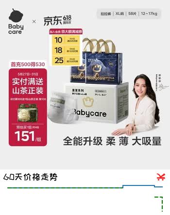babycare皇室狮子王国纸尿裤bbc婴儿尿不湿尿片夏季超薄透气尿布加量装 拉拉裤XL码 2包 58片 【12-17KG】