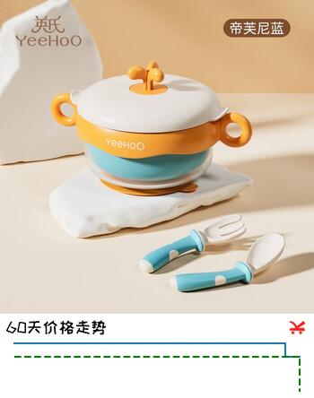 英氏（YEEHOO）宝宝辅食碗婴儿专用注水保温碗恒温不锈钢儿童餐具吸盘碗 【涧石蓝】碗+叉勺