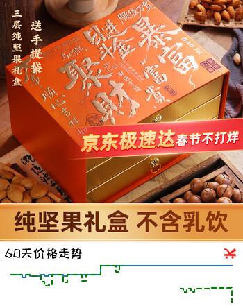 一品巷子三层高端年货纯坚果礼盒1200g开心夏威夷果团购过年送礼干果礼盒