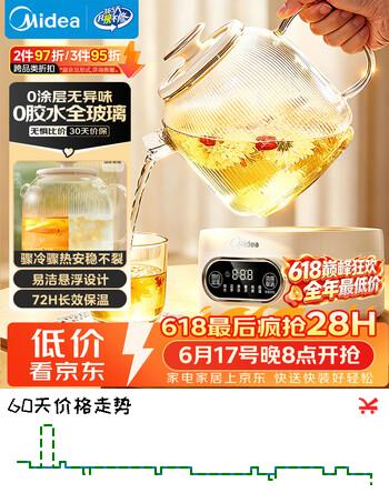 美的（Midea）【价保618】花漾0胶水全玻璃全自动养生壶 办公室多功能煮茶壶 烧水壶电热水壶煮茶器1L YS10B101