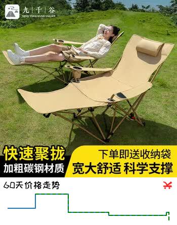 九千谷户外折叠椅躺椅便携式露营椅子月亮椅可调办公室午休椅凳