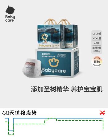 皇室木法沙王国拉拉裤尿不湿成长裤新升级箱装XXXL48片