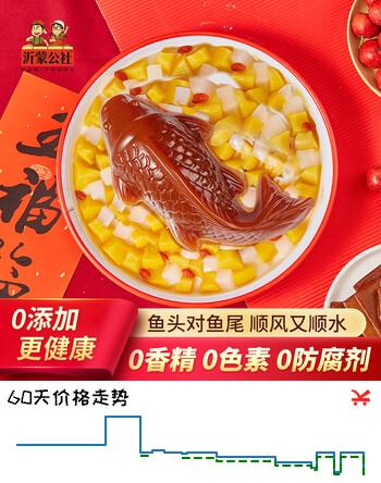 沂蒙公社0添加剂锦鲤山楂鱼320g解腻山楂糕年货健康零食年年有鱼
