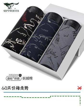 七匹狼内裤男棉氨内裤康纶抑菌平角裤 3条