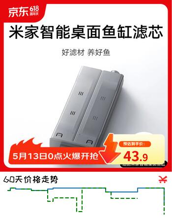 米家智能桌面鱼缸滤芯三重生化过滤多层精滤杂质清透水质好滤材养好鱼