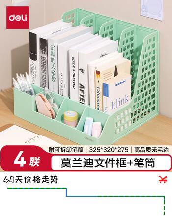 得力（deli）得力文件框莫兰迪桌面档案收纳盒办公室多层档案学生书立架文件篮筐置物整理架自带笔筒抹茶绿