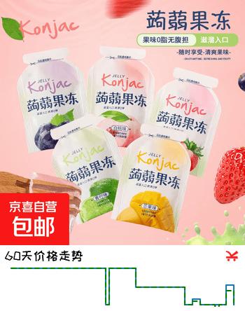 【Q弹爽口】果冻解馋休闲零食解馋香甜果味合单发货 蒟蒻果冻30个（活动）