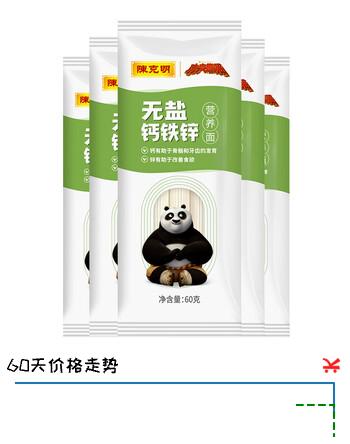 陈克明无盐钙铁锌儿童面条无钠无食用盐挂面营养面条小包装 无盐钙铁锌营养面 60g*5袋 营养挂面