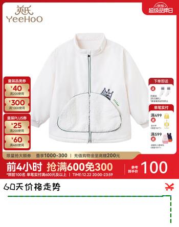 英氏（YEEHOO）儿童宝宝外套男童加厚夹棉保暖夹克 春秋季童装秋装上衣 奶油白YRWBJ42210A 80cm