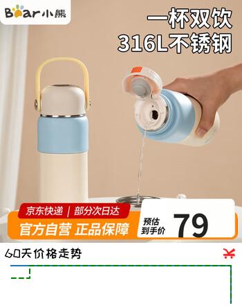 小熊（Bear）保温杯 手提杯 医用级316L不锈钢 双饮学生儿童水杯350ml