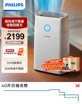 飞利浦（PHILIPS）除湿机抽湿机 除湿机室内防潮专用 除湿量室内防潮专用家用地下室复式别墅商用工业吸湿器 35L/天 40-70㎡ DE3306