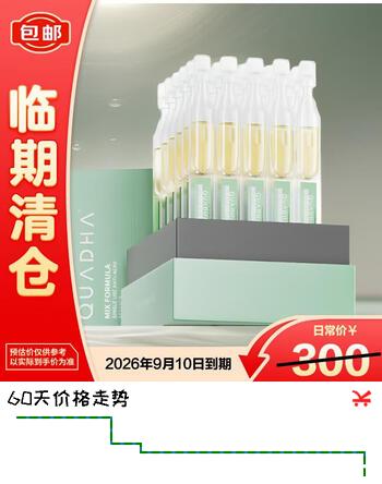 夸迪战痘次抛精华液1ml*30支玻尿酸温和净痘护肤品【临期清仓】