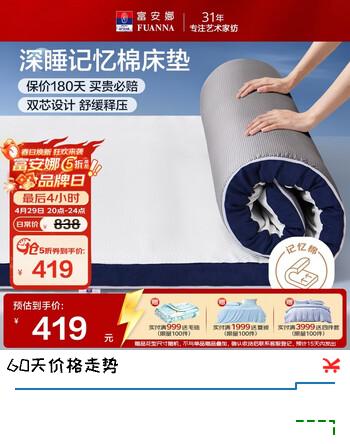 富安娜床垫 云感深睡慢记忆棉抑菌床垫双人床褥180cm×200cm×5cm可拆洗