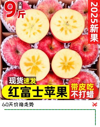 不二猩选新鲜山西红富士苹果冰糖心丑平果脆甜当季新鲜水果现摘整箱包邮 带箱9斤 75mm+ 中果装丨高性价比