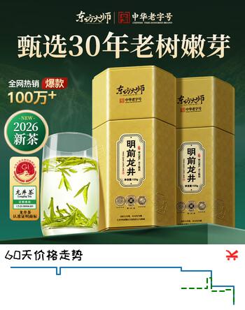 东方大师绿茶茶叶正宗特级明前龙井2026新茶明前头采嫩芽自己喝125g