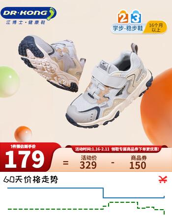 江博士秋季拼色儿童鞋防滑耐磨复古舒适透气魔术贴男女宝学步鞋 灰/卡其 29 脚长约17.5-18.1