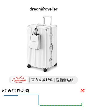 梦旅者（Dream traveller）大容量行李箱铝框拉杆箱万向轮出国旅行箱男女 24英寸哑光白色