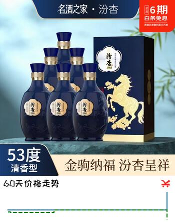 【5折】汾杏53度清香型白酒礼盒 过节送礼纯粮酒自饮宴请 53度 475mL 6瓶 【汾杏1988 V19 1箱原箱】https://u.jd.com/UGOeu7U----普遍有货 | 下1件最优到手单价：680 -> 【379】