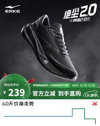 鸿星尔克跑步鞋女款竞速训练缓震慢跑鞋【绝尘2.0】运动鞋 52123403223