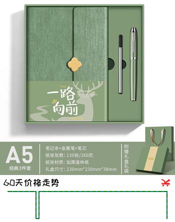 ujia笔记本礼盒套装可定制记事本公司商务展会纪念礼物伴手礼教师节送老师礼物 绿色3件套