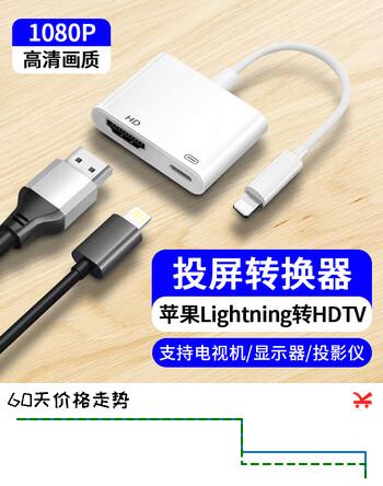 Masentek 适用苹果lightning转HDMI转换器TV高清视频投屏iPad显示器电视投影仪同屏连接线Type-C手机转接头