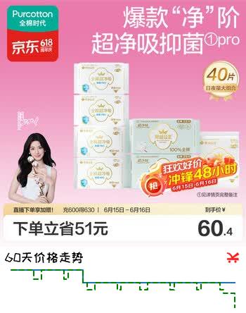 全棉时代【卢昱晓推荐】卫生巾超净吸量大组合7包40片
