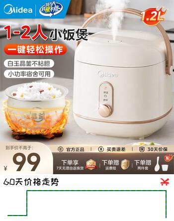 美的（Midea）电饭煲 小型家用迷你小容量1-2人电饭锅 宿舍电煮锅一键操作多功能锅 不粘小饭煲 1.2L 【白玉晶釜胆】