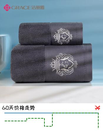 洁丽雅（Grace）酒店浴巾家用纯棉1浴巾+1毛巾组合装 柔软吸水全棉刺绣裹巾 深灰