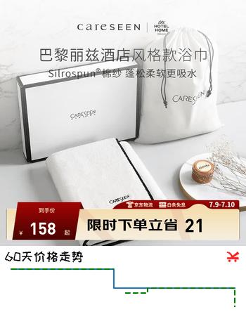 康尔馨【小香风系列】A类超柔纯棉浴巾 高端礼盒大毛巾吸水裹巾女大浴巾 雪地白 600g *150cm*80cm