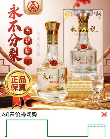 【8折】五粮浓香五粮液股份出品 浓香型白酒 过节送礼纯粮食酒婚宴喜酒 52度 500mL 2瓶 水晶瓶白酒礼盒https://u.jd.com/4a9C7Qm----普遍有货 | 下3件最优到手单价：133.6 -> 【116.93】