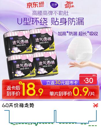 洁婷【爆款高弹】超熟睡透气安睡裤L码20条经期自由安心拉拉裤卫生巾